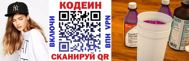 Кодеин напиток Lean (лин) наркошоп blacksprut как зайти Ипатово