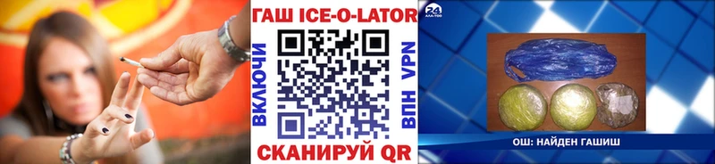 закладки  Ипатово  ГАШ гарик 