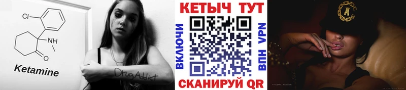 Кетамин ketamine  Ипатово 