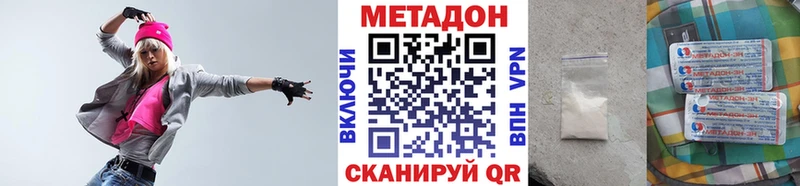 МЕТАДОН кристалл  ОМГ ОМГ как зайти  Ипатово 