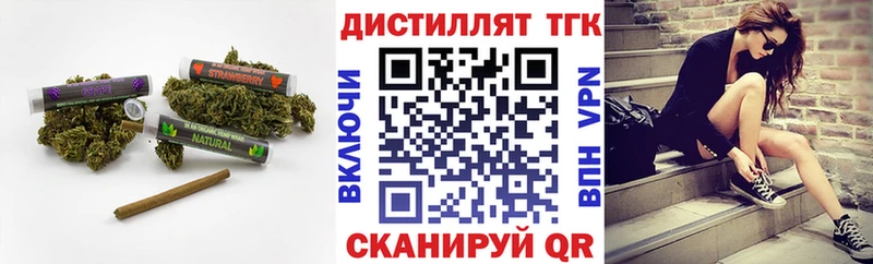 Дистиллят ТГК концентрат Ипатово
